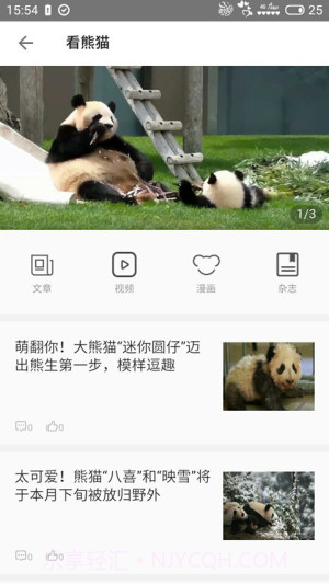 第一读者官网版截图2
