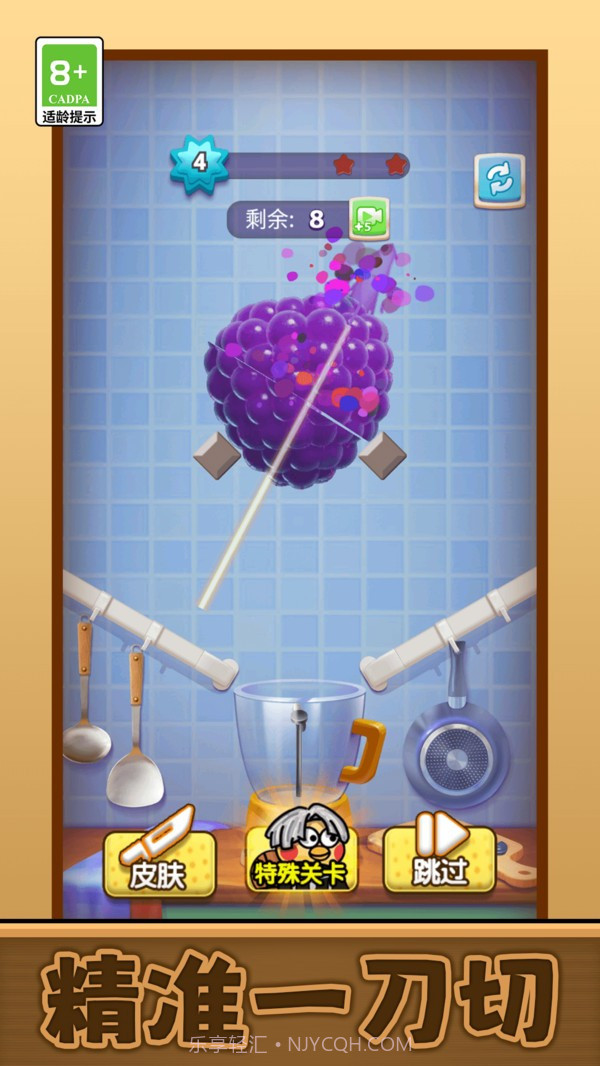 我要切爆全场修改版截图3 我要切爆全场修改版截图3