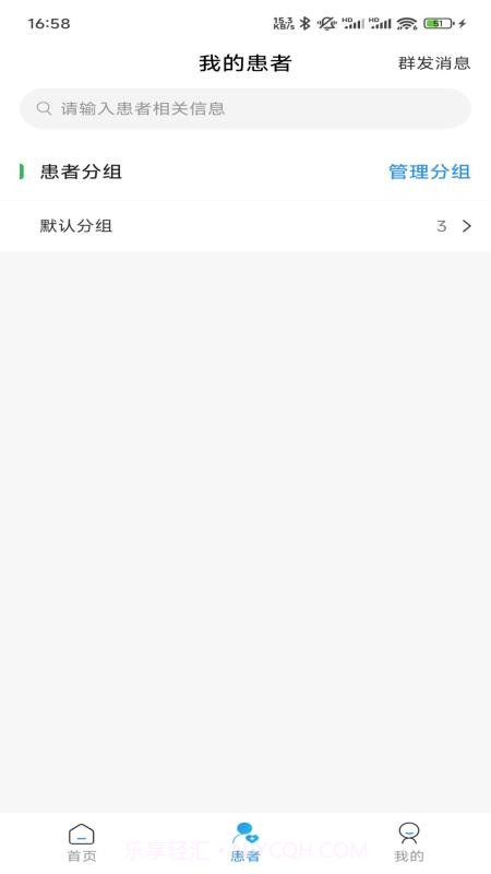 裕亨云医专家端会员免登录截图2