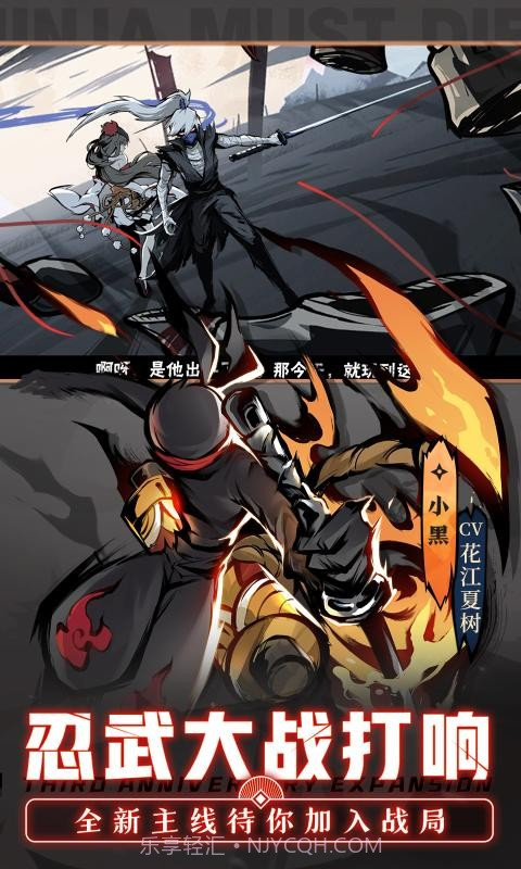 忍者必须死31.0.134截图2 忍者必须死31.0.134截图2