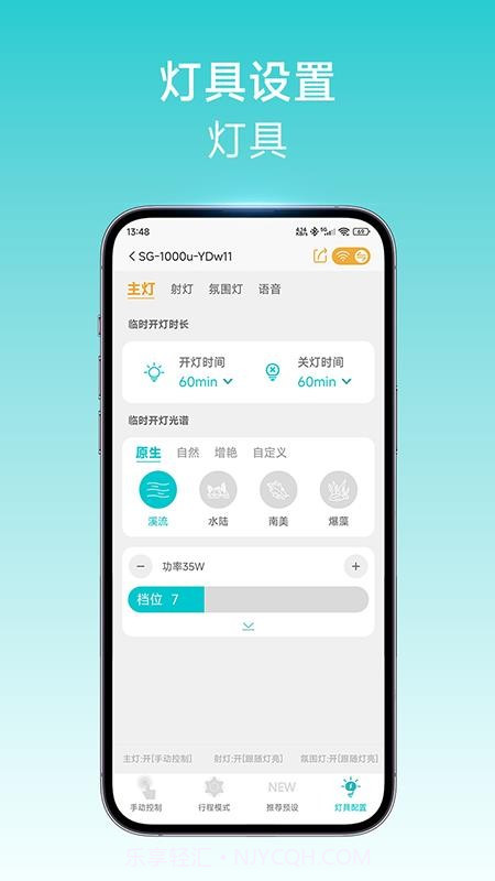 尼特利智能手机版截图1 尼特利智能手机版截图1