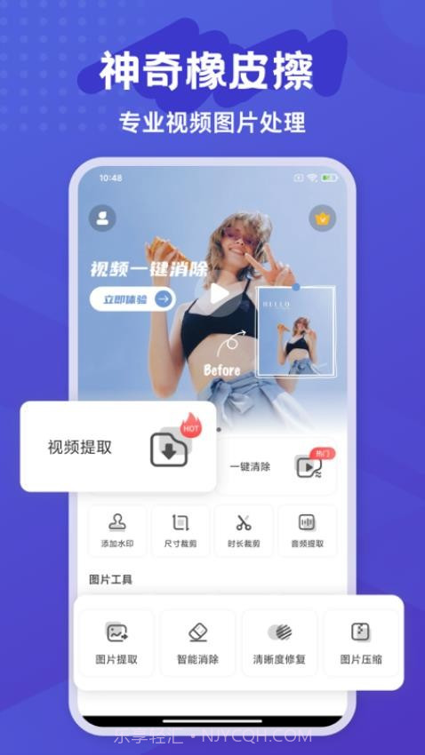 彩豆橡皮擦全新版本截图3