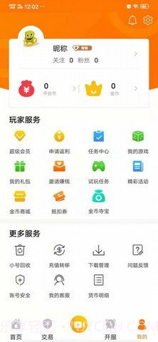 指环截图1 指环截图1