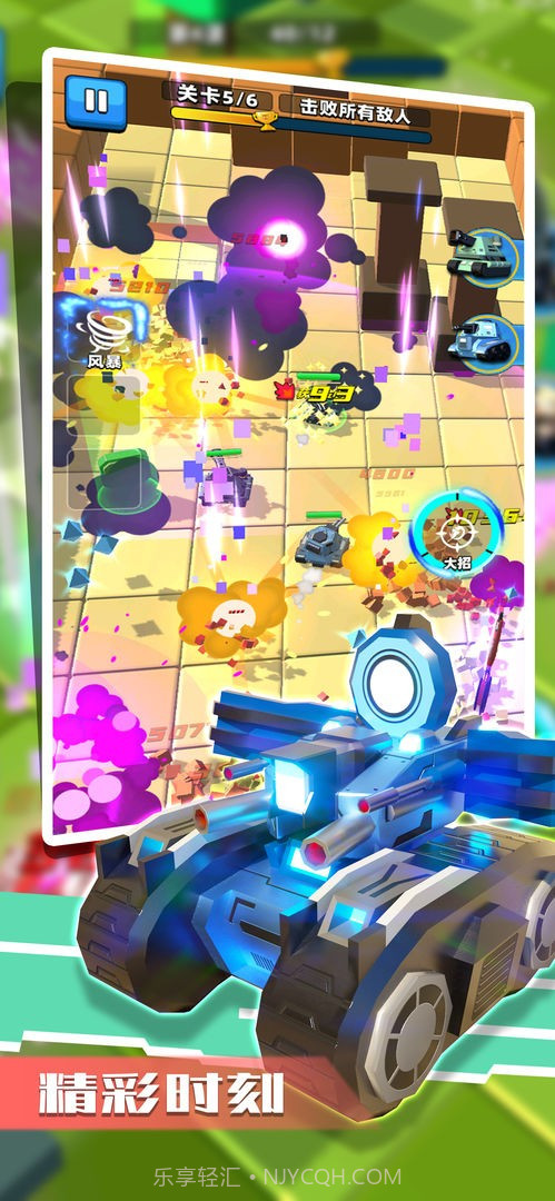 乱斗坦克存档版截图4