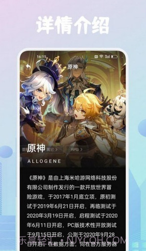 23933乐园助手截图3