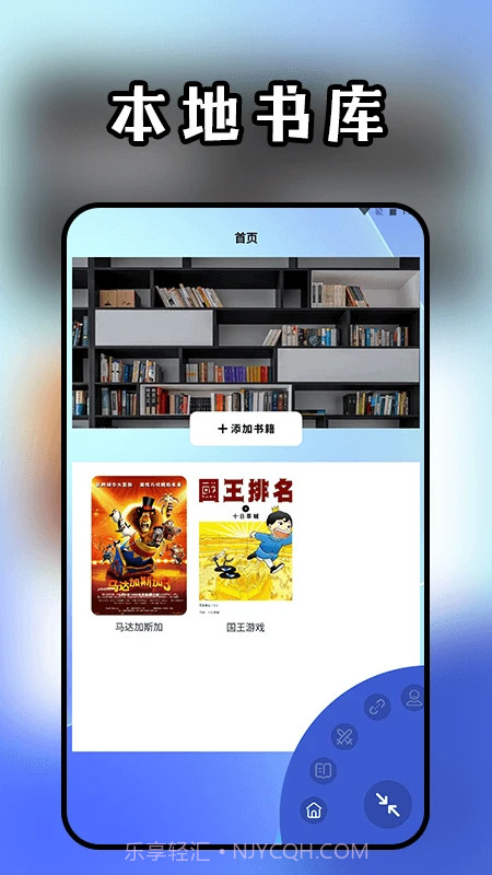 头条小说阅读器定制版截图3