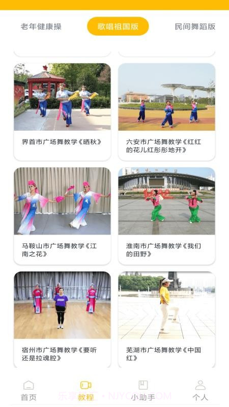 舞动瘦身全新版本截图4