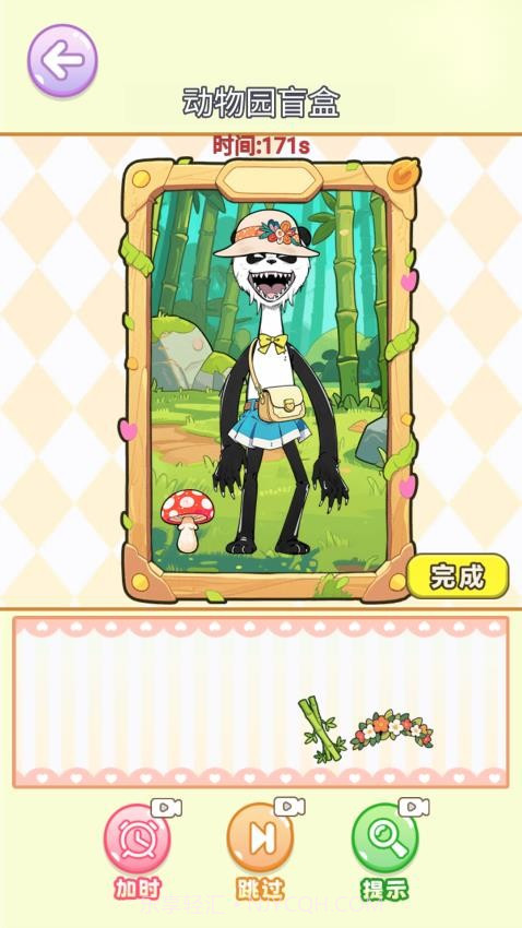 沉浸式立体贴纸修改版截图2