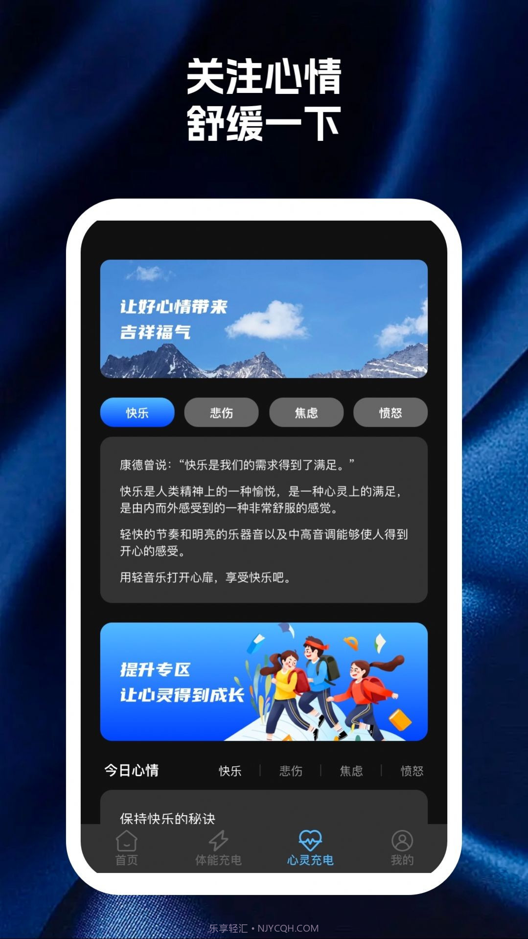 手机多汇聚助手截图4