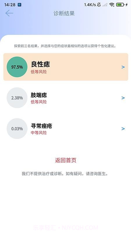 医用皮肤镜影像处理软件截图3