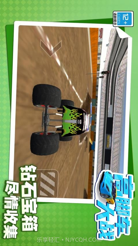 高脚车大战高画质版截图1