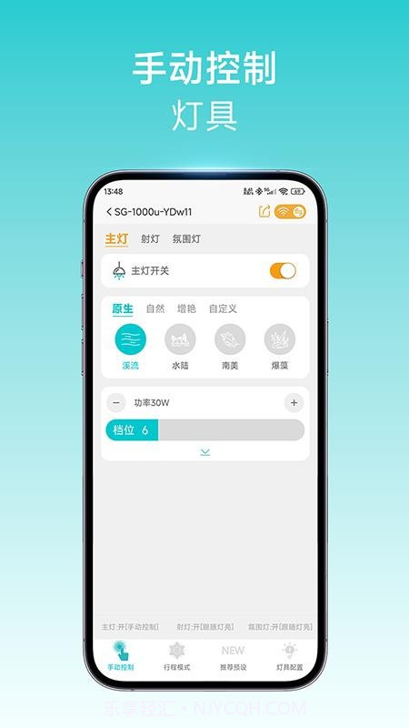 尼特利智能正式版截图5