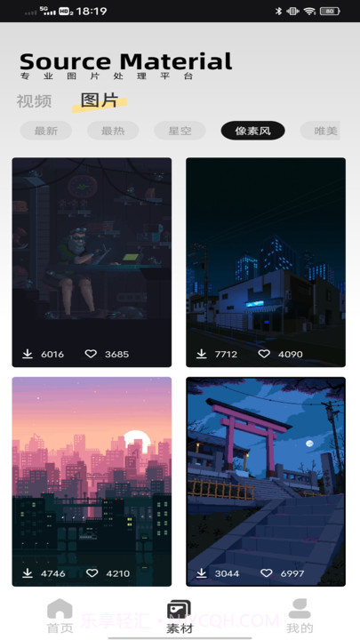 象素蛋糕修图截图2