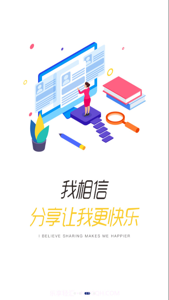 当知当学截图3