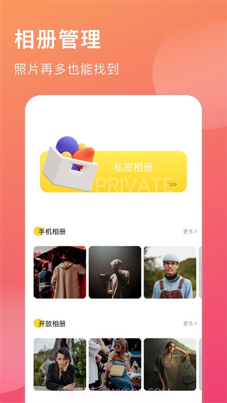 小时光手账截图1