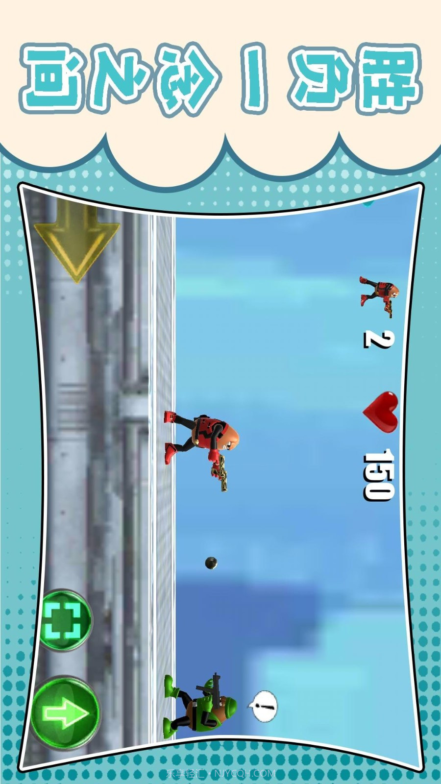 梦幻跑酷团中文版截图2