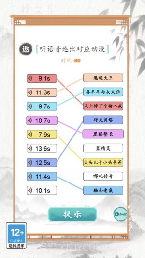 文字也烧脑最新版截图3
