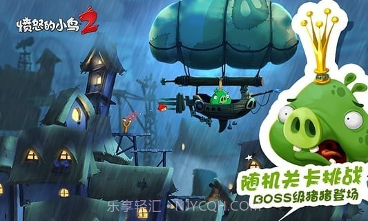 愤怒的小鸟重启截图3