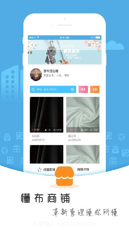 懂布(面料管理)截图1