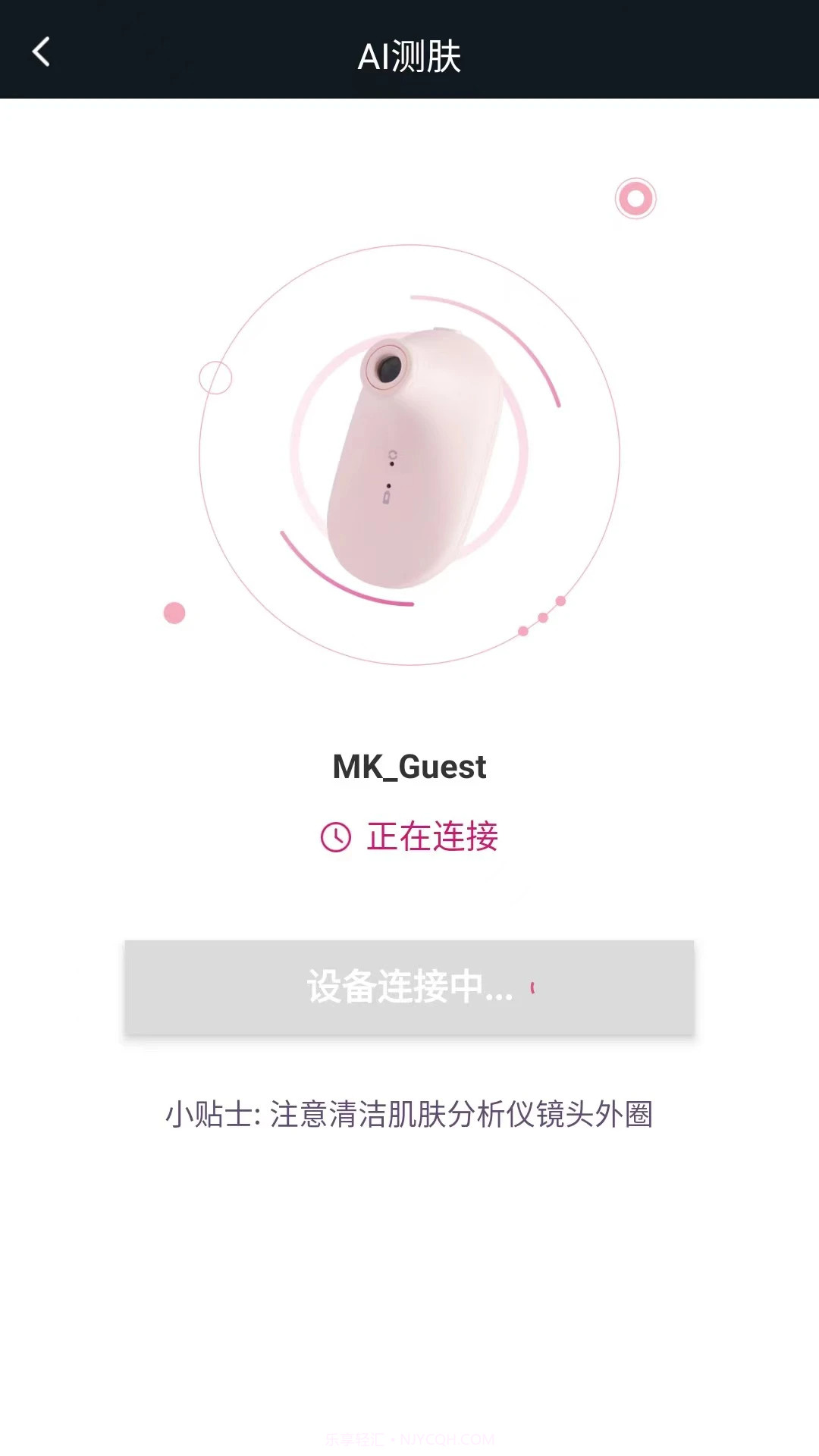 肌肤分析仪纯净版截图3