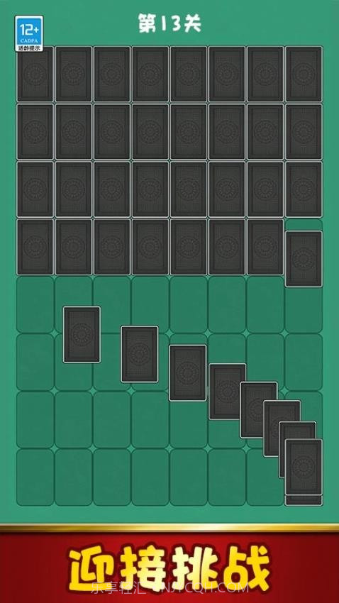 拼图大全中文版截图4