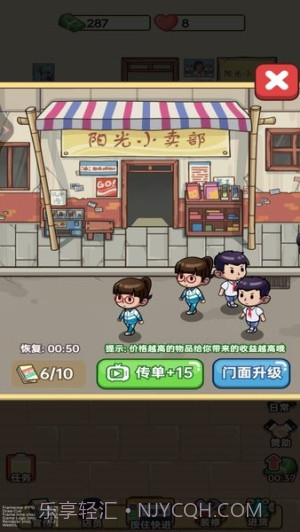 杂货店小老板离线版截图2