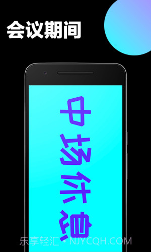 手持弹幕应援截图3