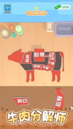 开个小吃摊离线版截图4