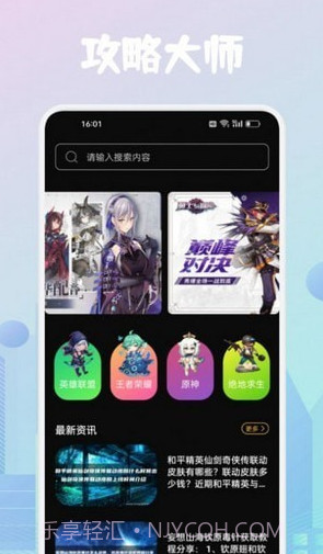 23933乐园助手截图2