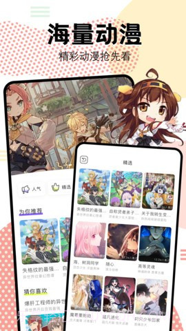 抖漫motion自定义版截图1