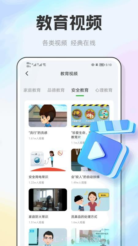 E飞迅记正式版截图2