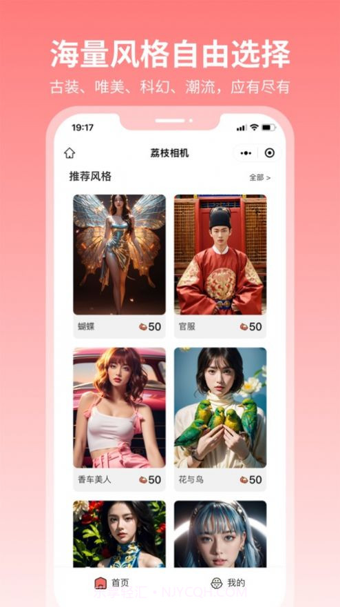 荔枝相机版截图3