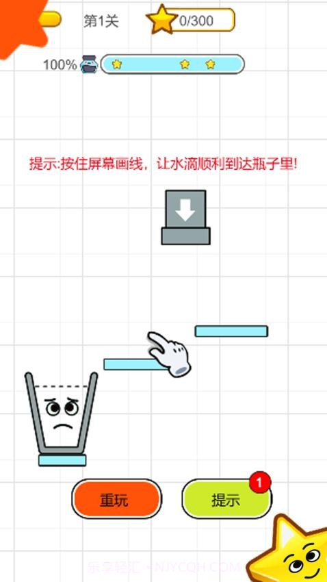一笔超人中文版截图1