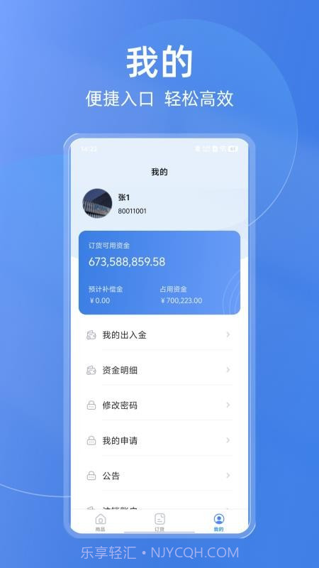 买钢乐订购官方正版截图1