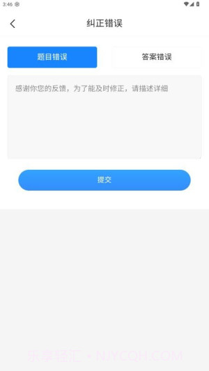 执业兽医考试宝典2026最新版截图5