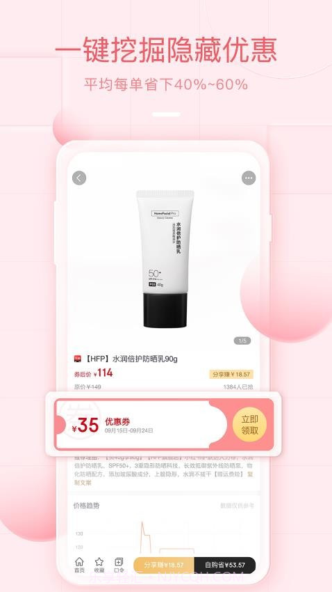 美物君官方版截图3