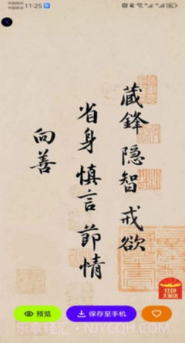 潮创壁图会员免登录截图3