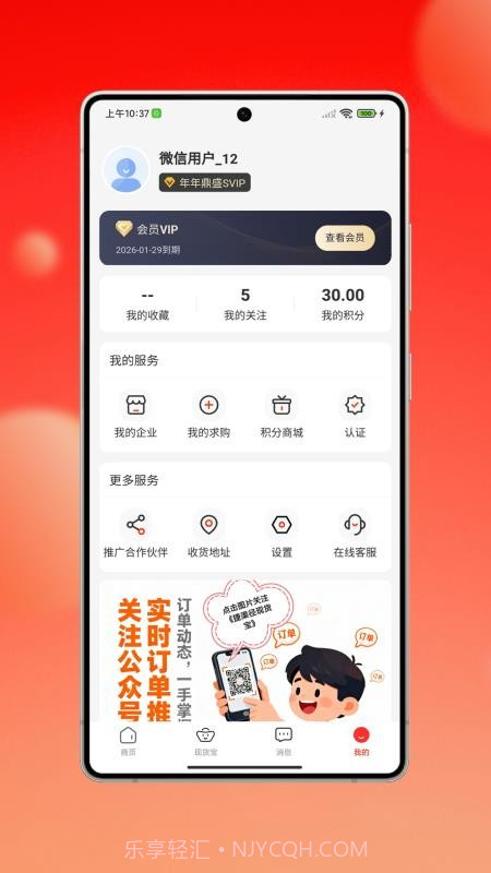 捷渠径现货宝安卓正版截图3