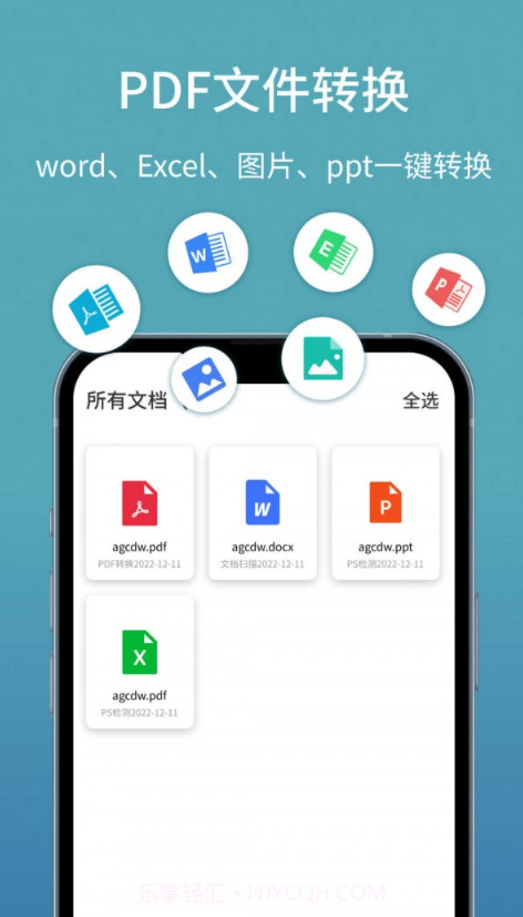 办公扫描王截图3