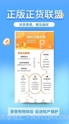 正版正货联盟截图3