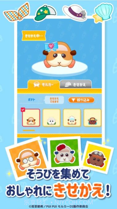 PUI PUI天竺鼠车车大奖赛截图3