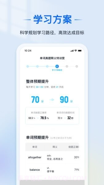 爱语境全新版本截图4