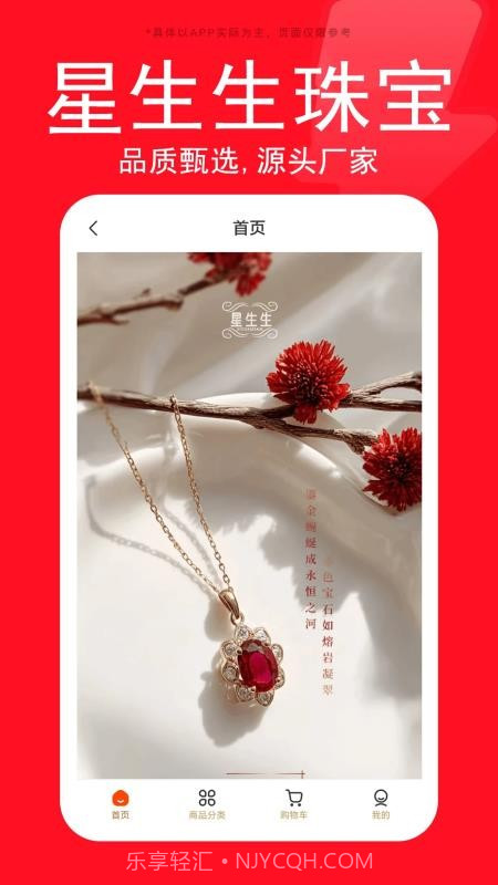 星生生官方版截图4