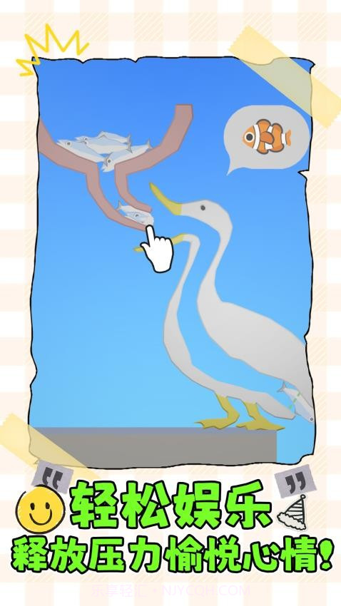 消不到我吧中文版截图3