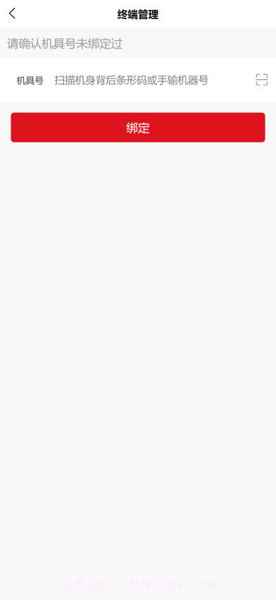 掌柜宝安卓正版截图2