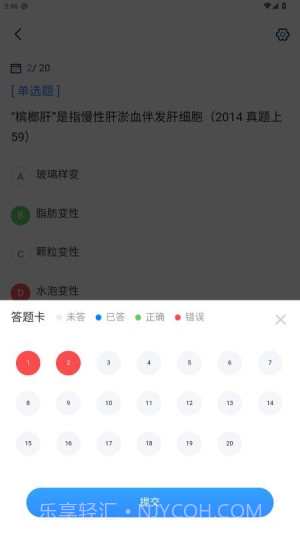 执业兽医考试宝典2026最新版截图3