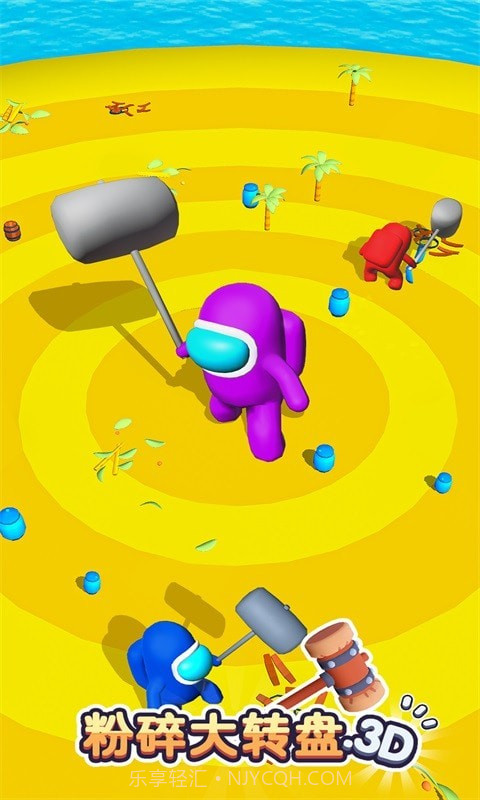 粉碎大转盘3D截图4