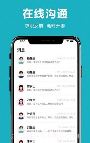 临沂直聘网截图4