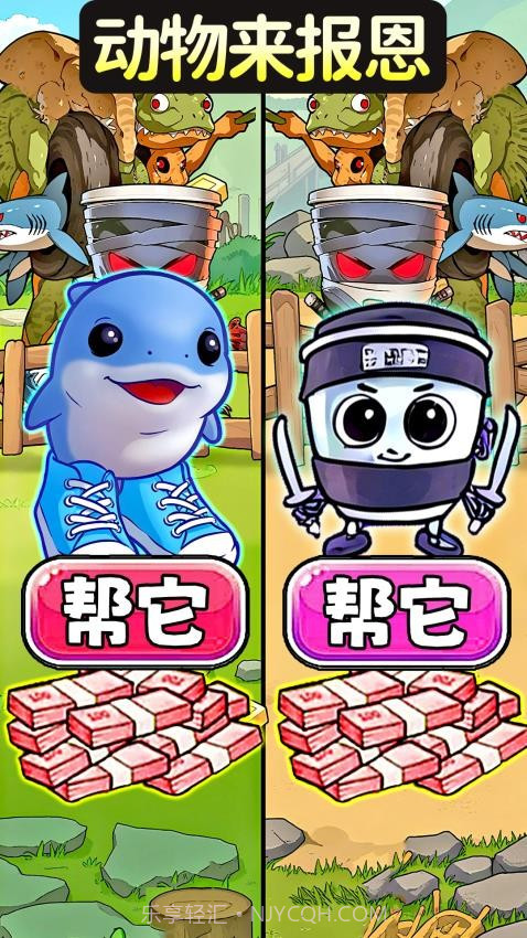 帮她报恩离线版截图4