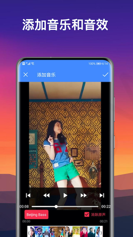 短视频编辑制作大师截图4
